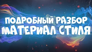 КАК СОЗДАТЬ УРОВЕНЬ В МАТЕРИАЛ СТИЛЕ  Geometry Dash [upl. by Linda]