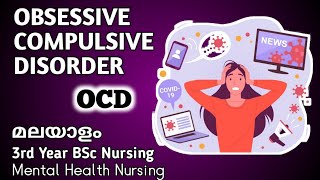 OCD in Malayalam  Obsessive Compulsive Disorder  Mental Health Nursing  Nursing Lecture Malayalam [upl. by Bang85]