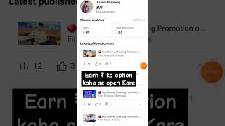 Earn ₹  ka option kaha se open Kare shorts [upl. by Ahtabat]