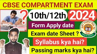 cbse compartment exam 2024  form date Exam syllabus amp passing criteriacompartment exam 2024 [upl. by Meek566]