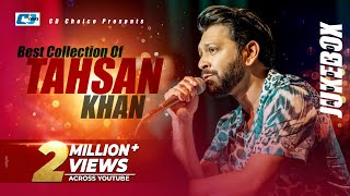 Best Collection Of TAHSAN  Super Album  Audio Jukebox  Bangla Song 2017 [upl. by Zile635]