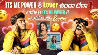 Its me Power కి Lover ఉందా లేదా  అసలు Its Me Power కి ఎంతమంది Lovers [upl. by Hinze]