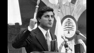 Bachir Gemayel Speech  13th of April Commemoration  12041979 [upl. by Tnattirb]