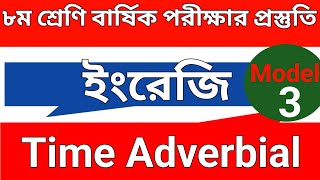 Time Adverbial একদম পানি হয়ে যাবে । Class 8 English Grammar for Annual exam 2024  Time Adverbial [upl. by Jenei]