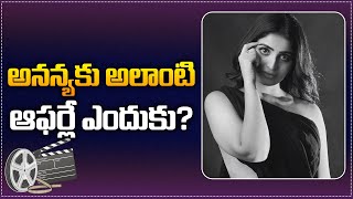 Ananya Nagalla about Her Characters in Movies  Pottel Movie  Ananya Nagalla Latest News  Tupaki [upl. by Vidda]