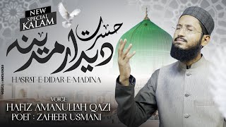 New Naat Sharif  HasrateDidarMadina  Tamanna He Shehro ka Sardar Dekhun  Hafiz AmanUllah Qazi [upl. by Wesley]