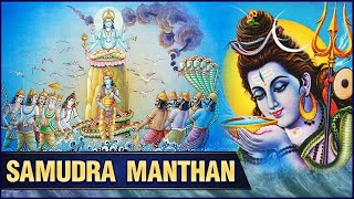 देवता दैत्यों के द्वारा समुद्र मंथन की कथा KATHA PRASANG SAMUDRA MANTHAN KATHA BHAKTI BHAJAN [upl. by Suiramad363]