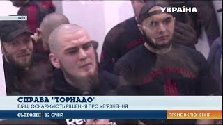 Скандальну справу роти quotТорнадоquot знову слухають у столичному суді [upl. by Nemracledairam]