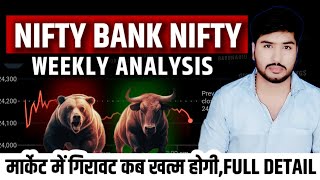 NIFT BANK NIFTY WEEKLY ANALYSIS मार्केट में गिरावट कब खत्म होगीFull detail MONDAY MARKET 11 NOV [upl. by Enomor815]