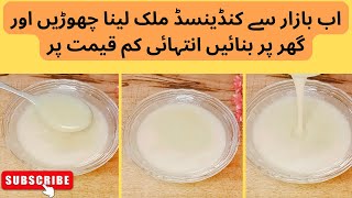 Sweetened condensed milkHomemade condensed milk recipehow to make condensed milk at home [upl. by Anec]