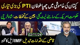 The Thunder Hidden in the Imran Khans Silence PTIs Big Preparation  Imran Riaz Khan VLOG [upl. by Merrell855]