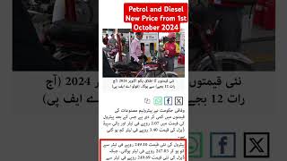 Petrol and Diesel New Price today aamirishaqonline news petroldieselprice [upl. by Rufus161]