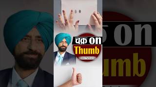 चक्र on Thumb Signs in Hand Dikki Palmistry astrology dikkipalmistry palmistry [upl. by Treblah]