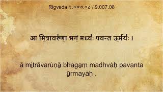 40 Rigveda with lyrics in devanagari and iast  Vedic chanting [upl. by Suraved]