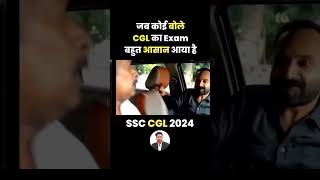 जब कोई बोले CGL Exam बहुत आसान आया है 😡 Gagan Pratap Sir ssc cgl memes [upl. by Materi]