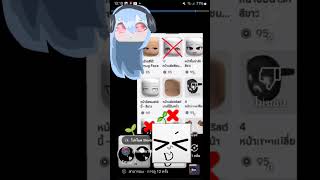 Roblox ID ของฉัน praewaprawae roblox emojicat [upl. by Clarissa]