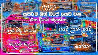 අLUත්ම Buස් DJ වලිN සුපිරිම BUස් NEW SINHALA BUS DJ  DANCE NONSTOP BUS VideoPiduma Music [upl. by Gustave]