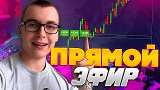 Разгон депозита на Pocket Option  Бинарные Опционы Эфир [upl. by Jule259]