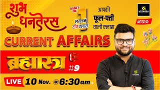 10 November 2023 Current Affairs  Daily Current Affairs 1310  Brahmastra 9  Kumar Gaurav Sir [upl. by Fawn]