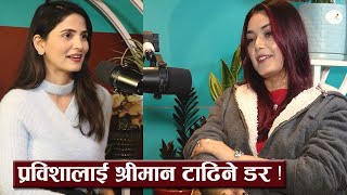 श्रीमानकै लागि करिअर त्याग्दै Prabisha adhkari सँगै नबस्दा टाढिने डर  Uncut With Radhika Ep2 [upl. by Naek]