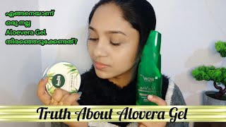 എങ്ങനെ നമുക്കൊരു നല്ല Aloevera Gel കണ്ടെത്താംMarket ൽ കിട്ടുന്നതെല്ലാം നല്ലതാണോ [upl. by Groscr761]