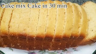 cake mix cake recipe  every one can make [upl. by Rosecan]