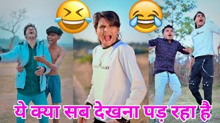 amit ff new comedy  comedy video 2024 new funny trend video  Haste haste Pagal ban jaoge🤣 part5 [upl. by Boris424]