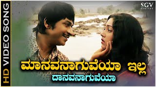 Manavananguveya Song  HD Video  Bahaddur Gandu  Dr Rajkumar  Jayanthi [upl. by Piers]