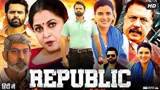 Republic Full Movie In Hindi Dubbed  Sai Dharam Tej  Aishwarya Rajesh  Ramya  Review amp Facts HD [upl. by Aikim]