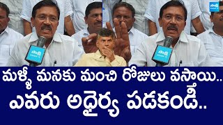 Mekapati Rajagopal Reddy Comments On Chandrababu 100 Days Ruling SakshiTVLIVE [upl. by Ainesell927]