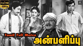 Anbalippu Tamil Old Movie  SivajiSarojadeviJaishankar  ACTirulokachander  MSViswanathan HD [upl. by Ahsiemac]