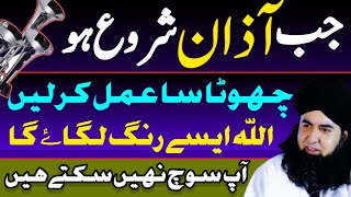 Kismat Jagane Ka Wazifa  Muqaddar Aur Naseeb Jagane Ka Wazifa  Dr Hamed Shaafi  TALAASH [upl. by Edyth]