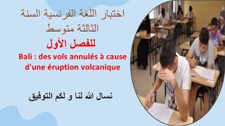 الثالثة متوسط اختبار الفصل الاول في اللغة الفرنسيةdes vols annulés à cause dune éruption volcanique [upl. by Ariaj]