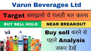 vbl share latest news  vbl share target  vbl share q2 result  varun beverages share breakout [upl. by Rma]