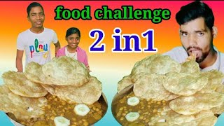 khana competition video ।। khana eating video।। khana challenge video [upl. by Ynohtnad]