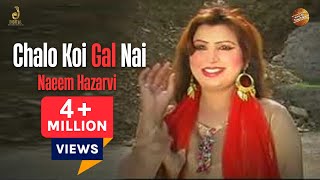 Chalo Koi Gal Nai  Naeem Hazarvi  Full HD Video  Tang Takoor [upl. by Annaik]