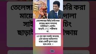 motivationmotivationalshortvideosshortsinpiration banglaquotesquotesipsupsc lovebank [upl. by Hachman]