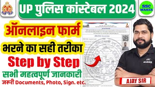 UP Police Form Fill UP 2023  UP Police Form kaise bhare  How to fill UP Police Online Form 2023 [upl. by Bacchus588]