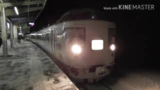 【暗闇の荒野へ】ムーンライト信州81号 回送 白馬駅発車 [upl. by Jaddan]