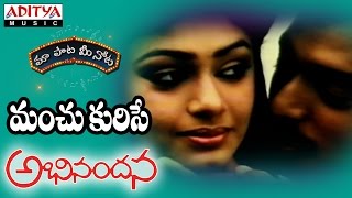 Ade Neevu Full Song With Lyrics Abhinandana Songs KarthikShobana Ilayaraja  Aditya Music Telugu [upl. by Ihtac]