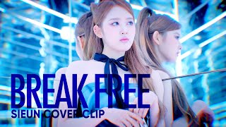 STAYC Sieun  Ariana Grande Break Free COVER [upl. by Sachs83]