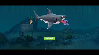 Hungry shark world игра 41 [upl. by Raimundo]