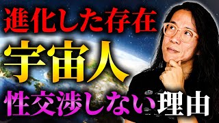 進化した宇宙人の特徴！ 宇宙人との接触方法 [upl. by Leitao50]