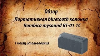 Обзор Bluetooth колонки Rombica BT01 1C [upl. by Ahsar415]