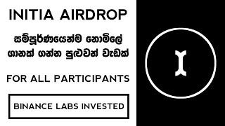 Initia Testnet Airdrop Sinhala  Initia Airdrop Guide  Binance Labs Invested [upl. by Noit124]