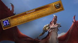 Полетели WoW 335  Going Down World of Warcraft Wrath of the Lich King [upl. by Arahsak]