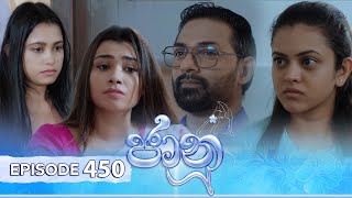 Jaanu  Episode 450  20241114  ITN [upl. by Eerol]