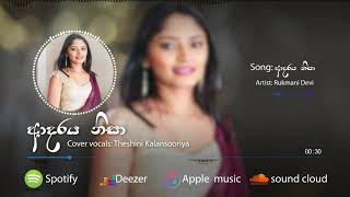 Adaraya Nisa ආදරය නිසා  Cover Song  Theshini Kalansooriya  2021 [upl. by Ayetal]