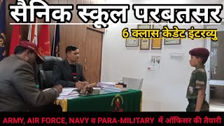 Interview class 6 Royal sainik school [upl. by Lewls]