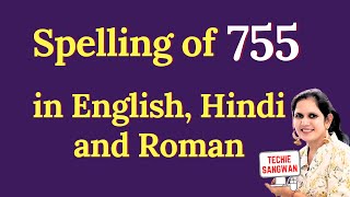 755 ko english mein kya bolte hain  755 in words  755 ki English  755 spelling [upl. by Shane]